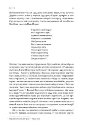 Лідерство. Шість стратегів світової політики - мініатюра 12