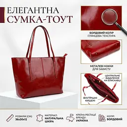 Містка сумка шоппер із натуральної шкіри 22076 Vintage бордова - мініатюра 3