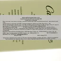 Вино Casalforte Soave DOC, біле, сухе, 3 л - мініатюра 5