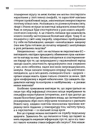 Європейські хроніки - мініатюра 11