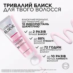 Кондиціонер для надання блиску та пом’якшення волоссю L'Oreal Paris Elseve Glycolic Gloss Conditioner 150 мл - мініатюра 4