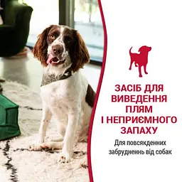 Спрей 8in1 NM Dog Stain&Odor Remover Spray Melon для усунення плям і запахів, з ароматом дині, 946 мл - мініатюра 4