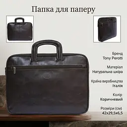 Папка для паперу Tony Perotti Italico 8090 moro (90584) Коричнева - мініатюра 3