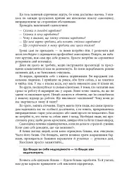 Персональний брендбук - Денис Каплунов - мініатюра 3