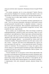 Розламана земля. Кам’яні небеса. Книга 3 - мініатюра 10
