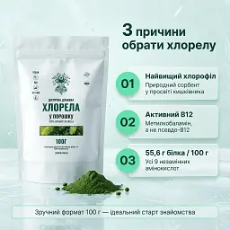 Хлорела у порошку 100 г - мініатюра 3