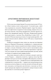 Нарцис і Ґольдмунд - Герман Гессе - мініатюра 4
