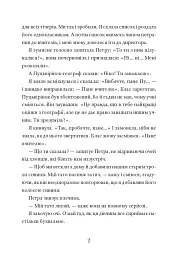 Кит на пляжі - мініатюра 16
