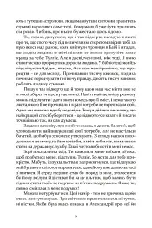 Таїна царства - мініатюра 6