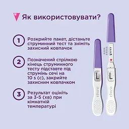 Тест на вагітність Evitest Perfect струминний 1 шт. (4033033417015) - мініатюра 3