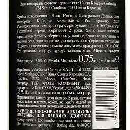 Вино Santa Carolina Cabernet Sauvignon, 12,5%, 0,75 л (821994) - мініатюра 3