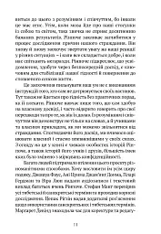 Пробудження гідності: шлях до життя, сповненого глибокого сенсу - Рінпоче Пакчок - мініатюра 10