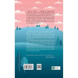 Кафе на краю світу - Джон Стрелекі (1032204) - мініатюра 2