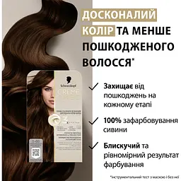 Фарба для волосся Creme Supreme №5-60 шоколадний світло-каштановий - мініатюра 11