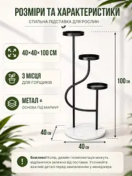 Підставка-етажерка для квітів на 3 горщики 40×40×100 см чорна (49676090) - мініатюра 3
