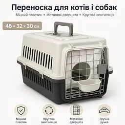 Переноска для котів і собак до 12 кг 48×32×30 - вентильована з комплектом (підвісна миска тавнутрішнім вкладишем) KT8002011 - мініатюра 7