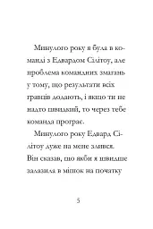Дивовижна Мейбл і перегони з ложками - мініатюра 4
