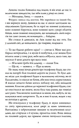Маленький шматочок раю. Книга 1 - мініатюра 6