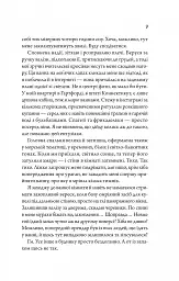 Моя вбивча відпустка - мініатюра 7