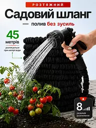 Розширюваний садовий шланг швидкознімний 45 м з насадкою-розпилювачем на 8 режимів, шланг 1/2-3/4 - мініатюра 6