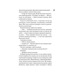 Маґнолія Паркс. 1 - Джесса Гастінґс КСД (9786171507838) - мініатюра 10