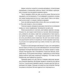 Книга Особисті речі. Розповіді про одяг у концтаборах і таборах смерті - Кароліна Сулєй Видавництво Старого Лева (9789664484036) - мініатюра 3