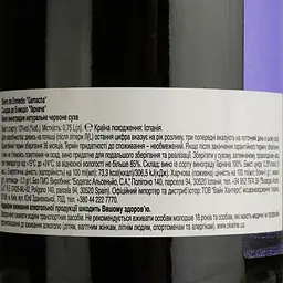 Вино Sierra de Enmedio Garnacha, червоне, сухе, 0,75 л - мініатюра 4