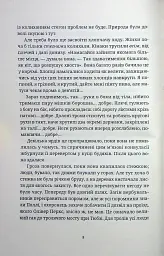 Монстрячий загін - Террі Пратчетт - мініатюра 6
