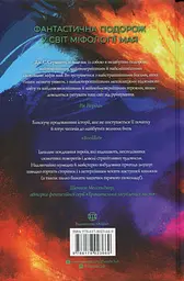 Хранитель вогню - мініатюра 2