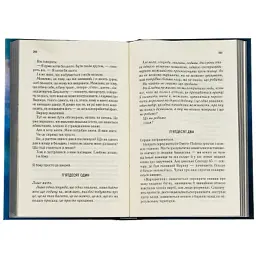 Книга Розгадай мене. Книга 2 - Тагере Мафі КСД (9786171505049) - мініатюра 5