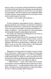 Три подорожі - мініатюра 6