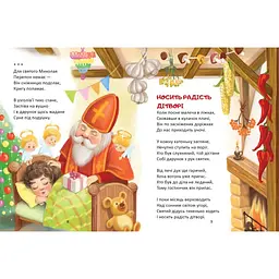 Слово до слова - книжечка святкова - Володимир Верховень (9789669892072) - мініатюра 5