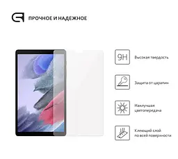 Захисне скло для планшета Samsung Galaxy Tab A7 Lite 8.7"" T220/T225, Glass.CR, загартоване скло 9H, 2.5D, повне проклеювання, з олеофобним покриттям, проста установка та сумісність з чохлами всіх типів (Case friendly), ArmorStandart (ARM59367) - мініатюра 2