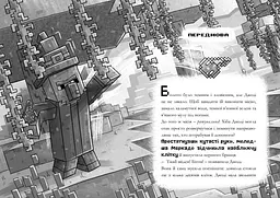 Minecraft Нові улюбленці paperback - Нік Еліопулос (978-617-529-414-7) - мініатюра 2