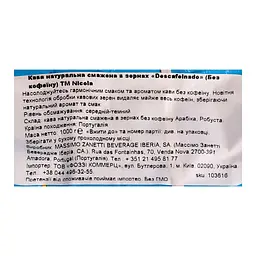 Кава в зернах Nicola Descafeinado смажена 1 кг (637680) - мініатюра 4