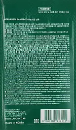 Шампунь заспокійливий із трав'яними екстрактами La'dor Herbalism Shampoo 10 мл - мініатюра 2