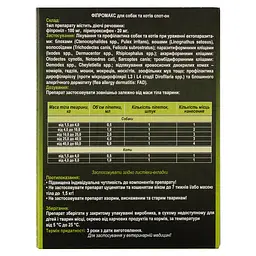 Краплі Fipromax проти бліх та кліщів для собак вагою 25-40 кг 2 піпетки - мініатюра 5