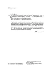 Від хорошого до величного - Джим Коллінз - мініатюра 5