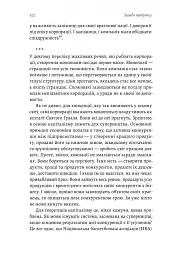Заради прибутку. Історія корпорацій - Вільям Магнусон - мініатюра 6