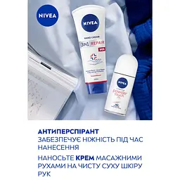 Набір жіночий Nivea Soft Touch 2024: Антиперспірант Дотик пудри 50 мл + Крем для рук 3в1 Відновлення SOS 150 мл - мініатюра 7