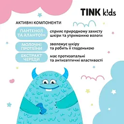Дитячий засіб для купання 3 в 1 Tink kids Bubble Gum 500 мл (289694) - мініатюра 4