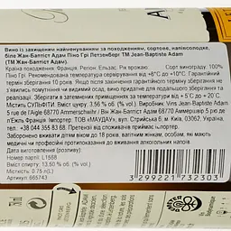 Вино Jean-Baptiste Adam Pinot Gris Letzenberg 2017 біле напівсолодке 0.75 л - мініатюра 3