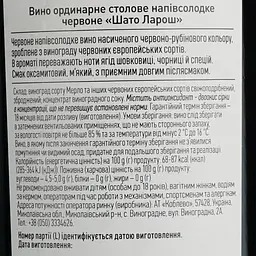 Вино Koblevo Chateau Laroche 1.5 л  - мініатюра 6