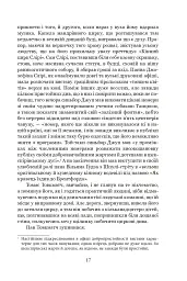 Тяжкі часи - мініатюра 13