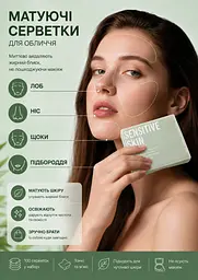 Матуючі серветки для обличчя 100 шт з дзеркальцем – компактні серветки від жирного блиску - мініатюра 2