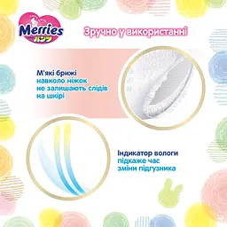 Трусики-підгузки Merries 2 (4-8 кг), 62 шт. - мініатюра 5
