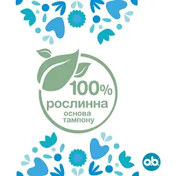 Тампони o.b. ProСomfort Mini 16 шт. - мініатюра 7