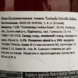 Пиво безалкогольне Estrella Galicia Tostada світле 0% 0.25 л - мініатюра 4