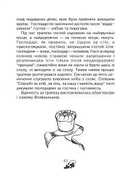 Християнська читанка. 2 клас. Живу і навчаюсь у родині - мініатюра 8