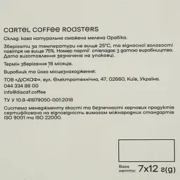 Дріп кава Cartel Кenya 84 г (7 шт.х12 г.) - мініатюра 6